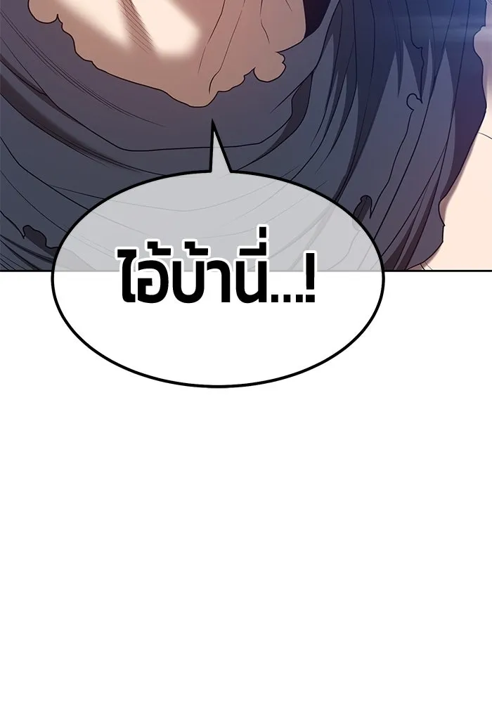 +99 ท่อนไม้พร้อมบวก ตอนที่ 66 รูปที่ 376