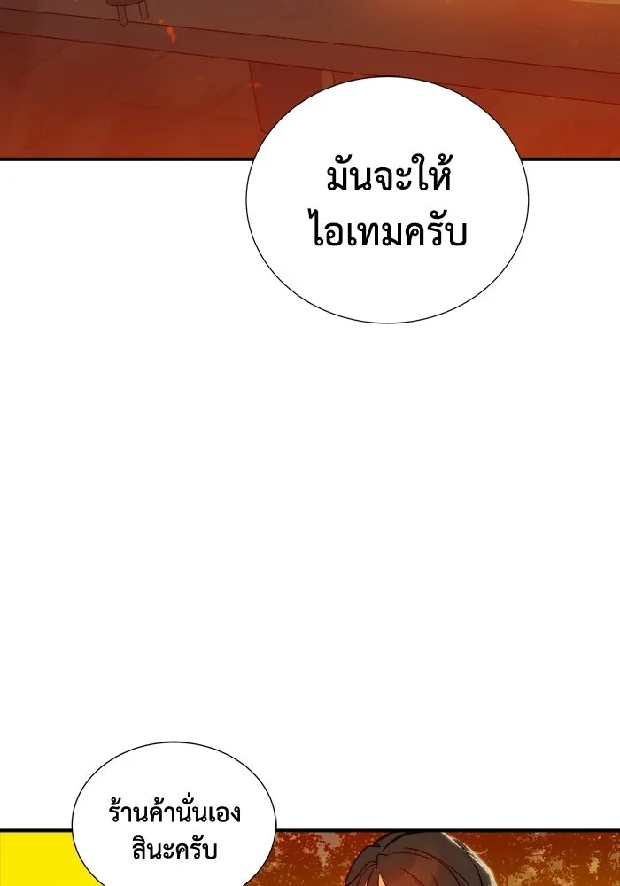 The Lone Necromancer ตอนที่ 9 รูปที่ 94