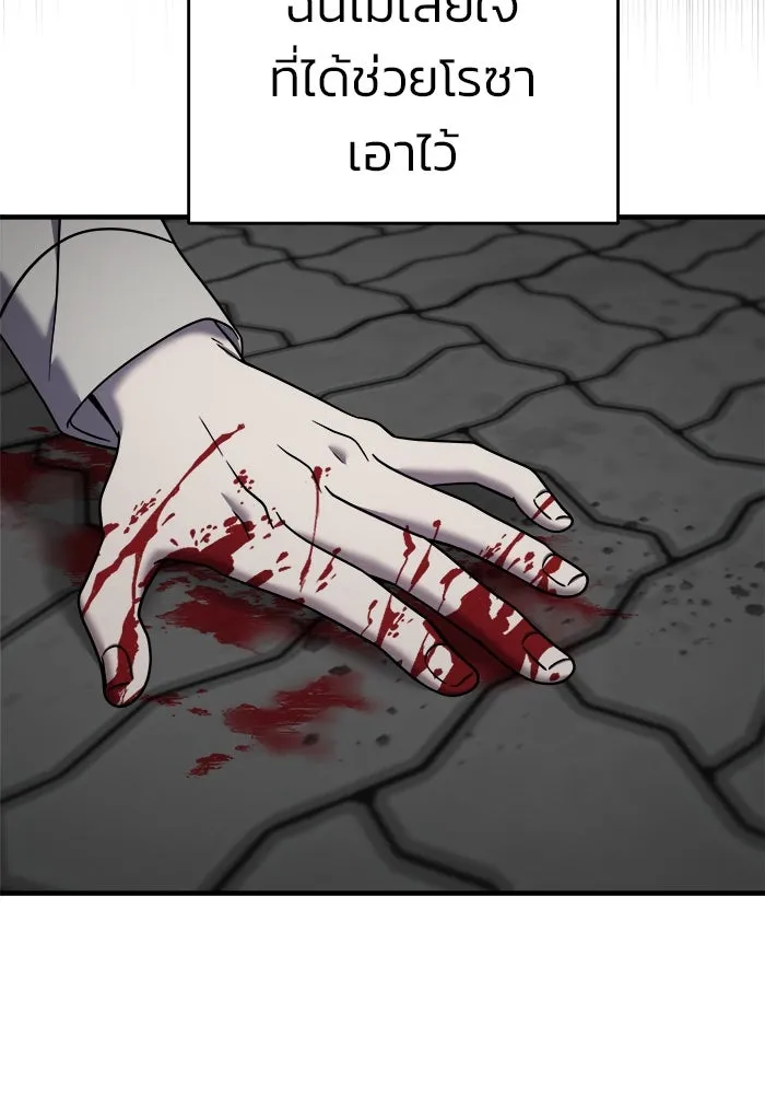 วายร้ายก็อยากมีรัก ตอนที่ 9 รูปที่ 182