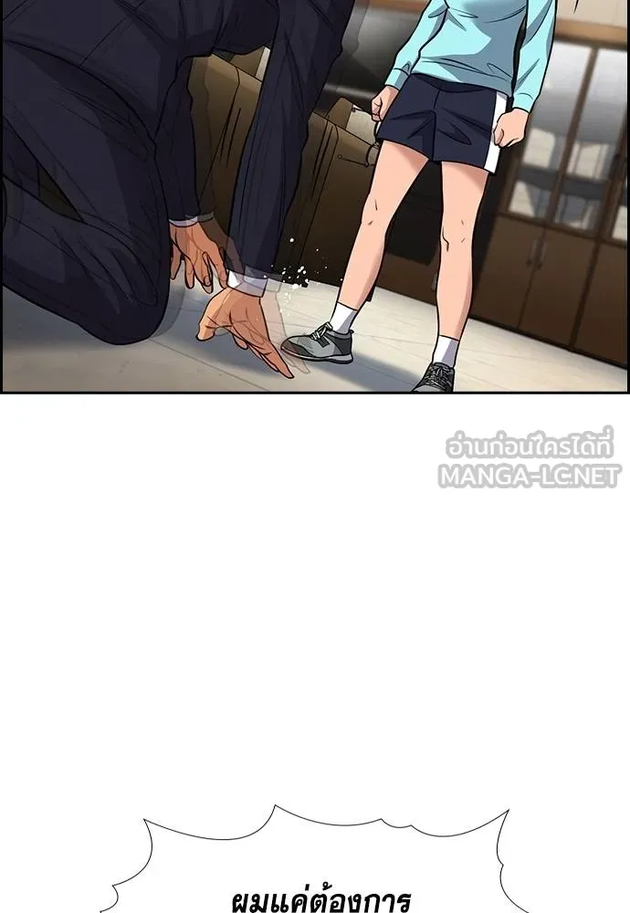 การศึกษาที่แท้จริง ตอนที่ 168 รูปที่ 6