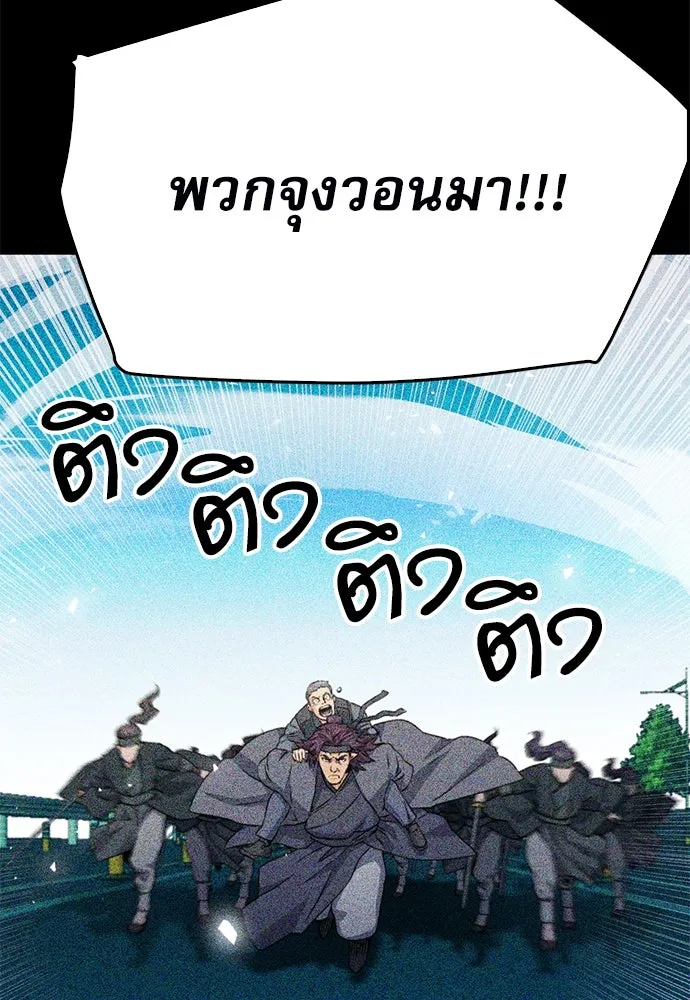 ดรูอิดแห่งสถานีโซล ตอนที่ 129 รูปที่ 152