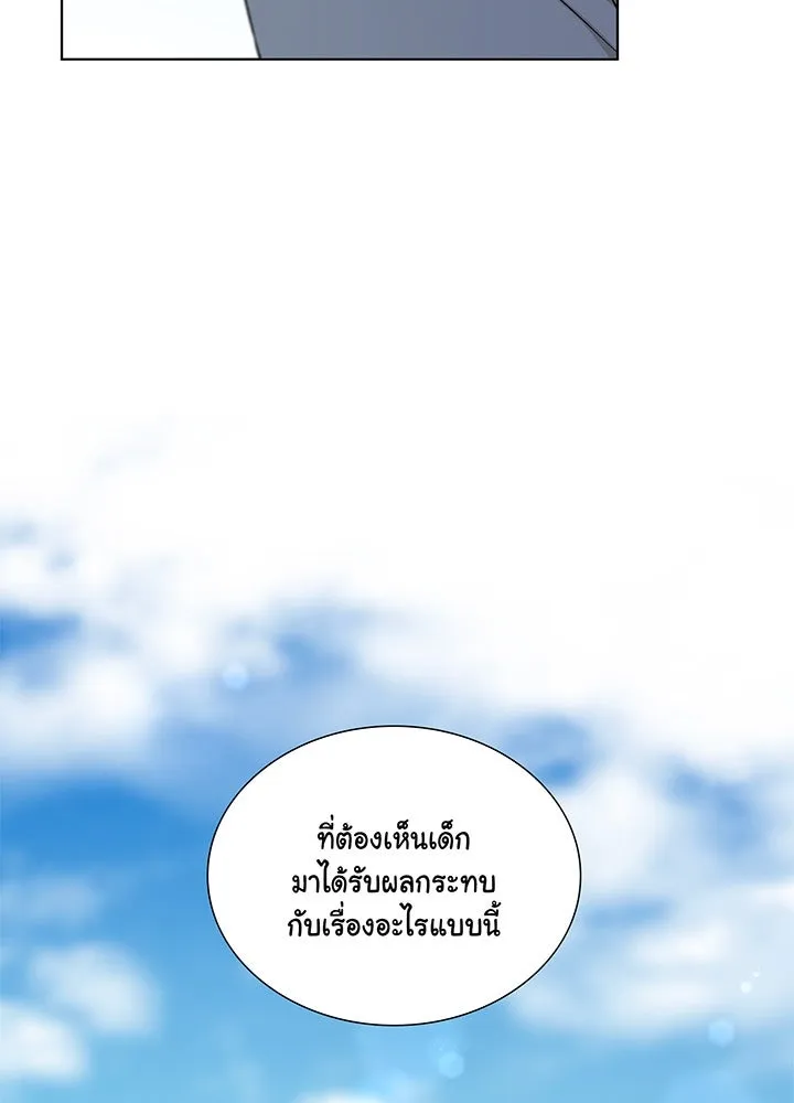 เพลิงแค้นผลาญใจ ตอนที่ 38 รูปที่ 49