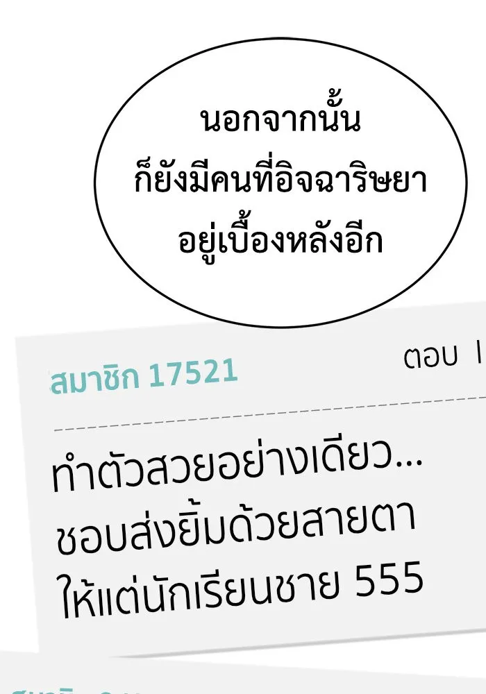 ช่วยเปลี่ยนฉันที ตอนที่ 182. คโยแทฮี 22 รูปที่ 41