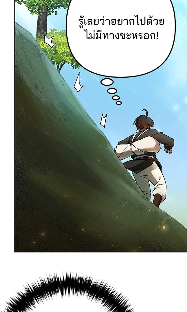 พอแล้วขันที อยากมีเจ้าโลก ตอนที่ 28 รูปที่ 14
