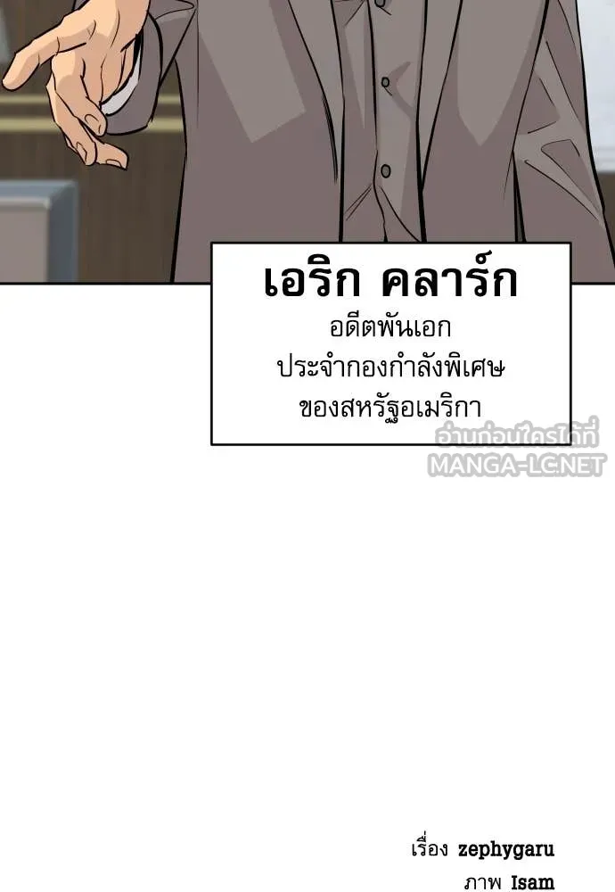 หลานอัจฉริยะ ตอนที่ 72 รูปที่ 139