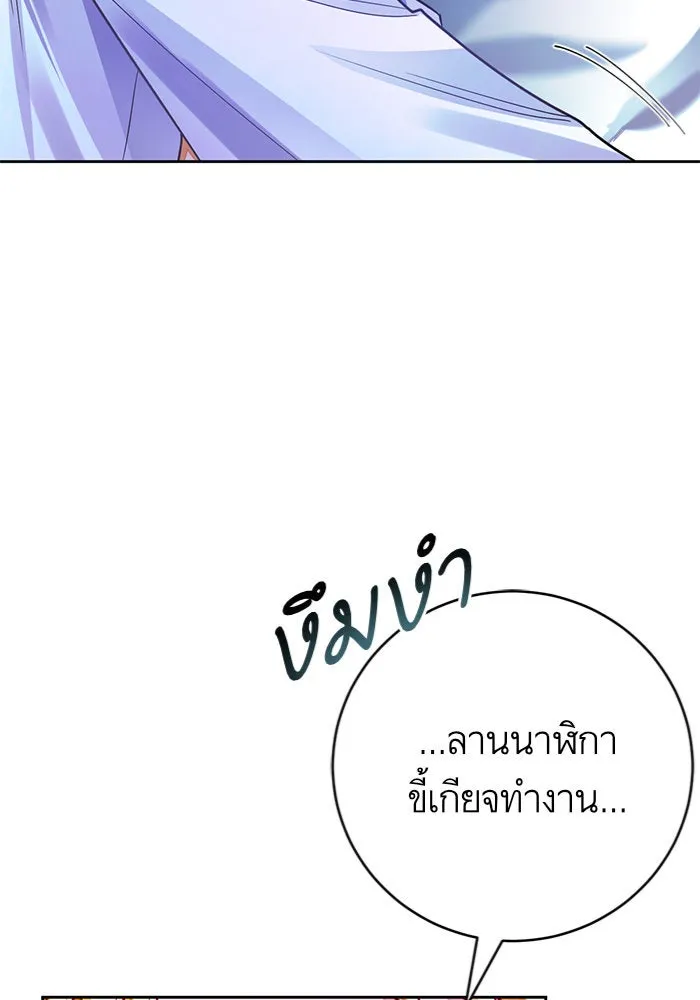 บุตรีดยุกขอไม่แต่งงานbrกับหนุ่มในฝัน ตอนที่ 31 รูปที่ 65