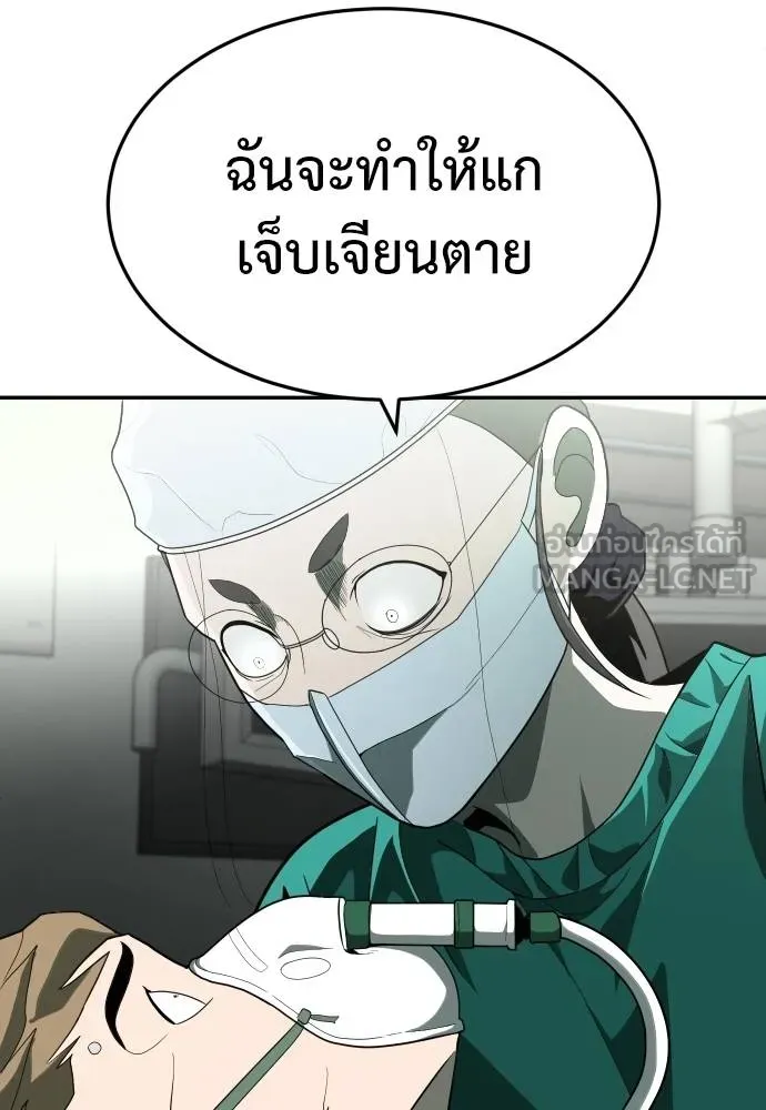 สนามเด็กล่า ตอนที่ 36 รูปที่ 57