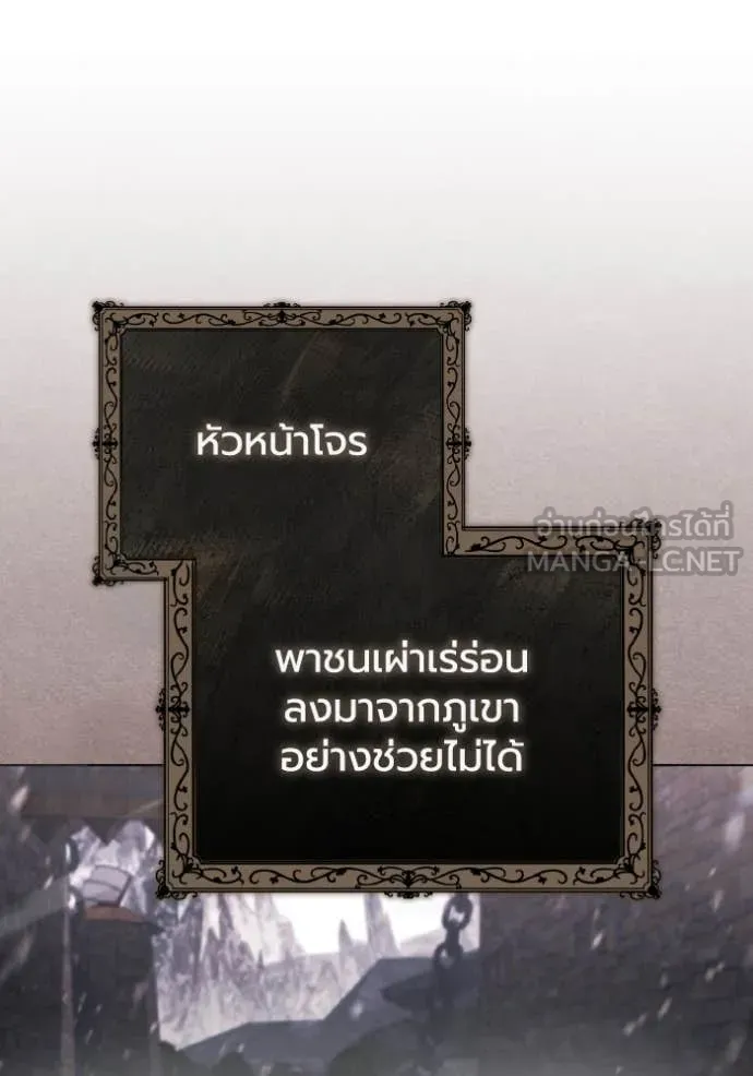 ราชินีจอมมาร ตอนที่ 46 รูปที่ 77