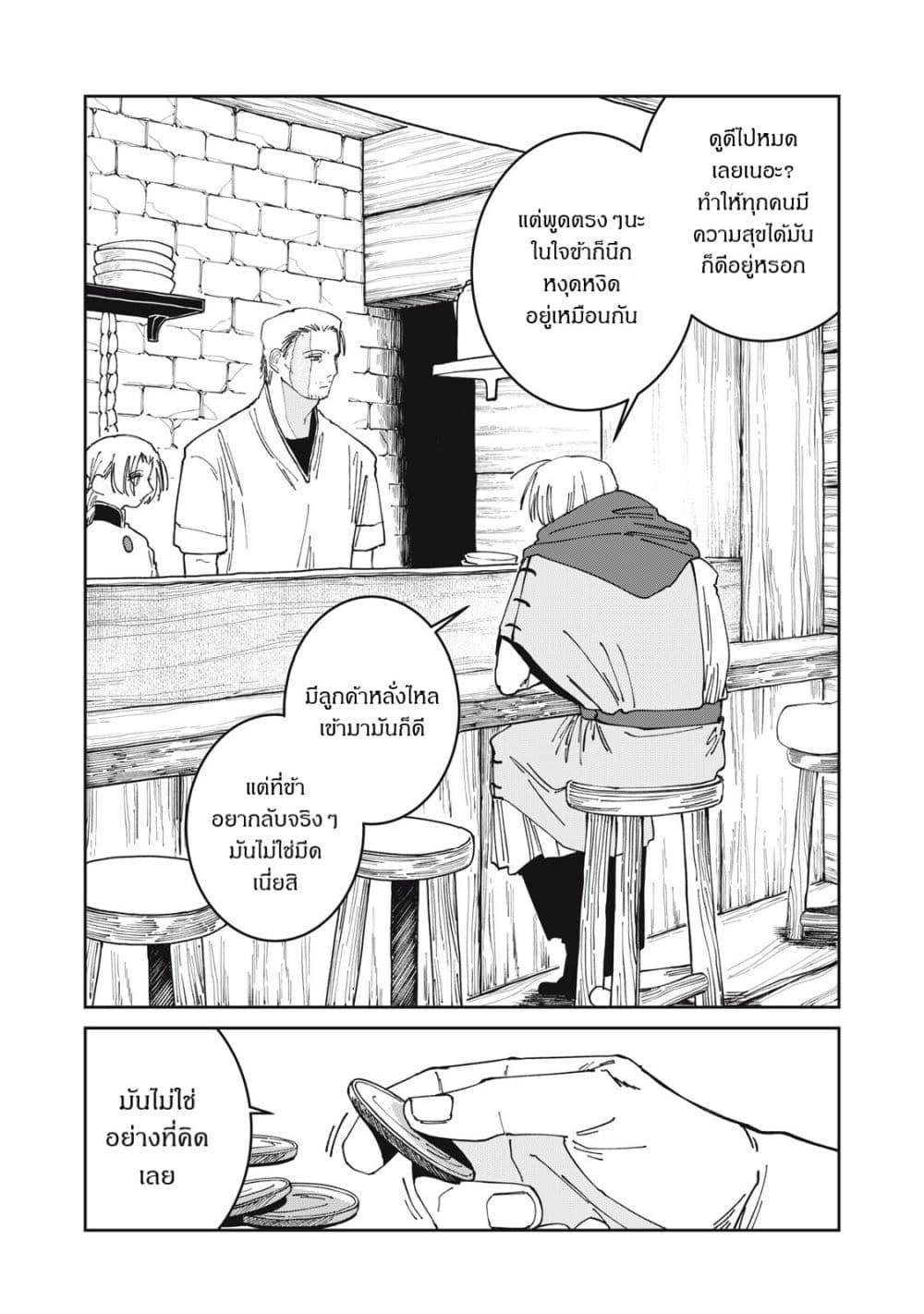 Manga-lc-com อ่านมังงะ อ่านการ์ตูน ออนไลน์ ฟรี Isekai Henkyo Meshi ตอนที่ 1 2 3 4 5 6 7 8 9 10 11 12 13 14 ฟรี ไม่มีโฆษณา Manga-lc - อ่าน มังงะ อ่าน การ์ตูน ออนไลน์ อ่านมังงะ ฟรี