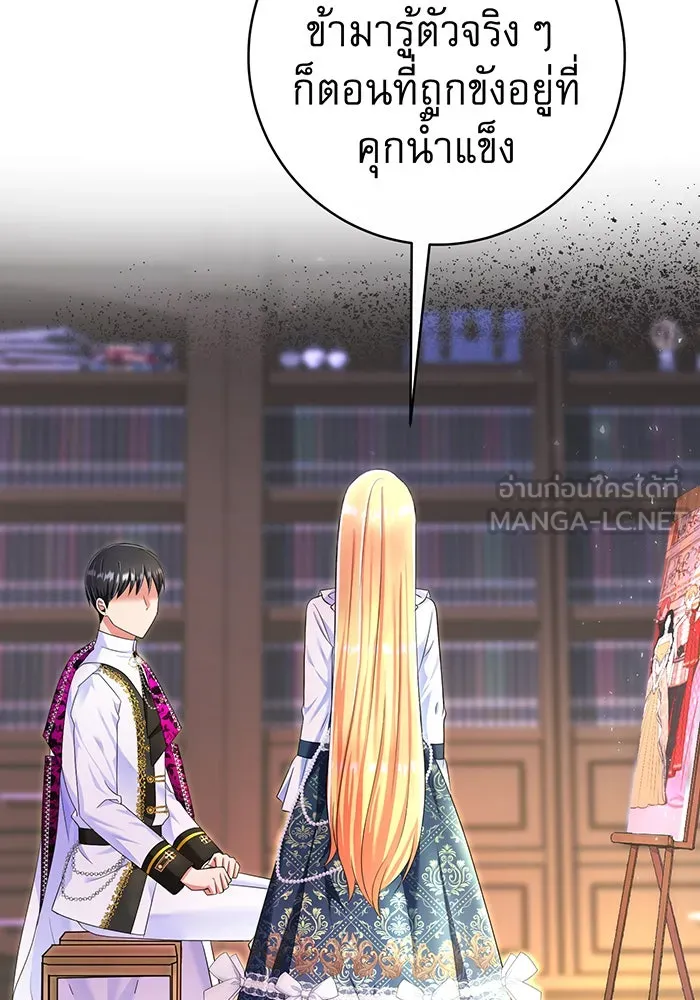 นางร้ายที่ไหนจะมีคุณธรรม ตอนที่ 100 รูปที่ 66