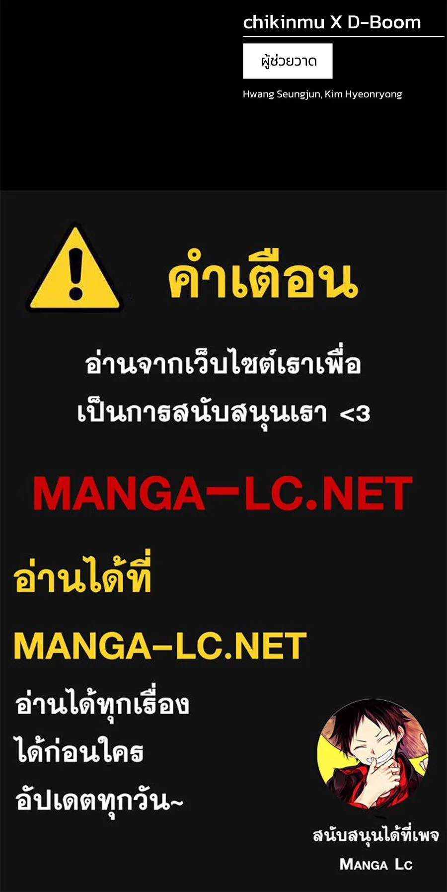 นักสู้ไร้น้ำยา ตอนที่ 22 รูปที่ 224