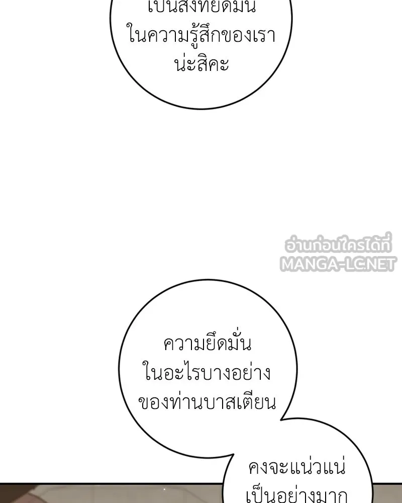 ภารกิจไล่ตามลุค บีเชล ตอนที่ 30 รูปที่ 18