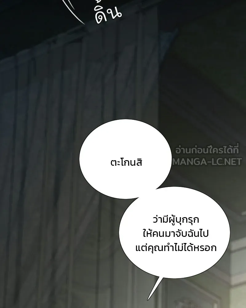 เซเรน่า ตอนที่ 132 รูปที่ 114