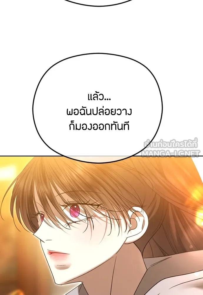 วิธีหนีตายจากนิยายโรคจิต ตอนที่ 86 รูปที่ 78