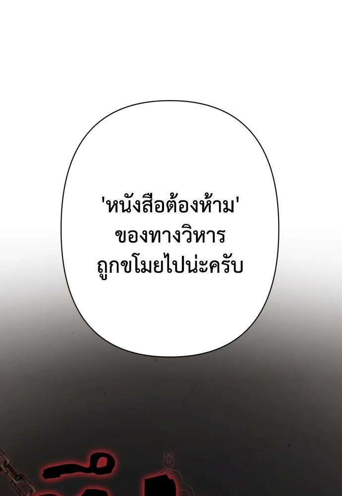 เลดี้มินต์ ตอนที่ 73 รูปที่ 71