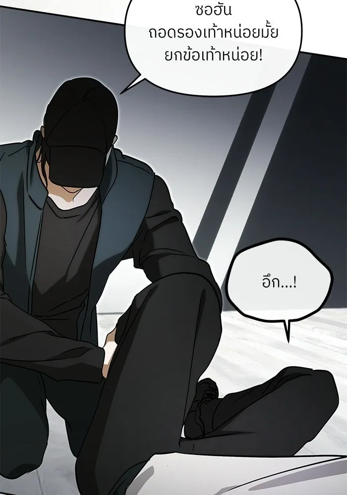 ย้อนเวลามาเป็นมักเน่ ตอนที่ 88 รูปที่ 119