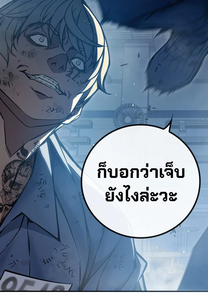 เยาวชนคนคุก ตอนที่ 6 รูปที่ 193