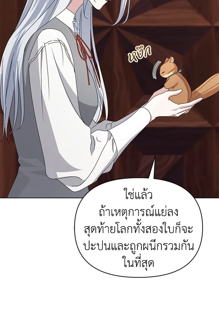 ชีวิตใหม่ในตระกูลมือสังหาร ตอนที่ 62 รูปที่ 35