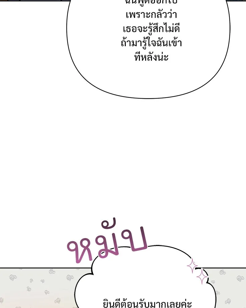 รักนี้ไม่ต้องมีเซนส์ ตอนที่ 30 รูปที่ 68