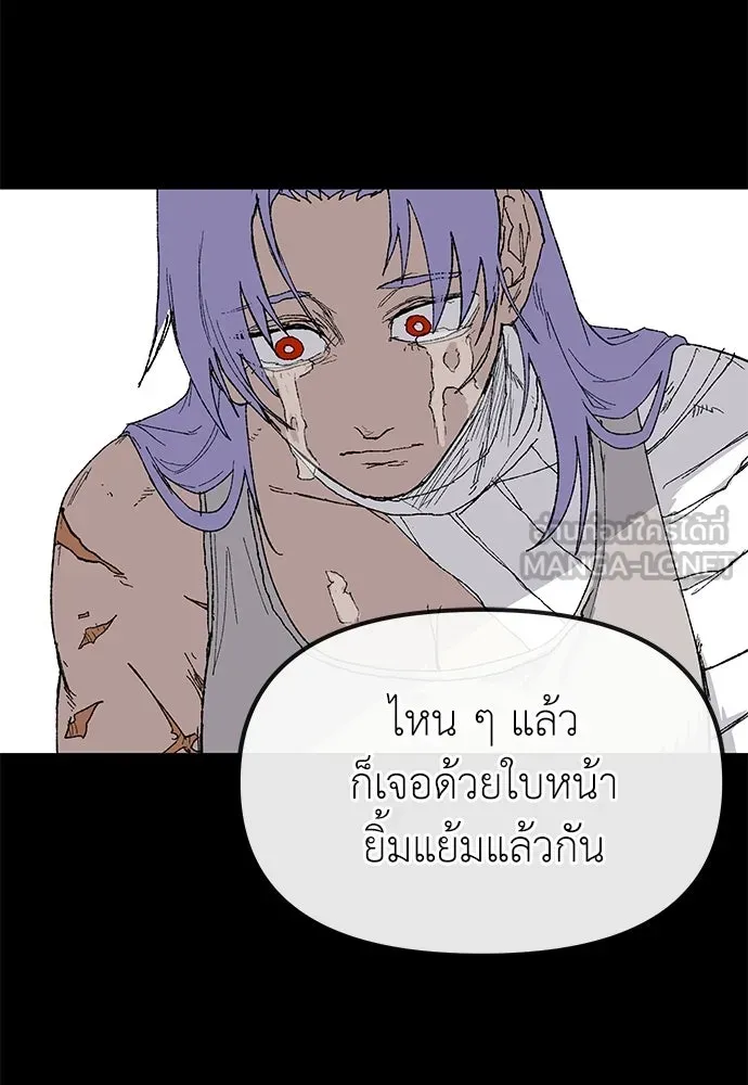 สารสุดท้ายจากโครงกระดูก ตอนที่ 33 รูปที่ 99