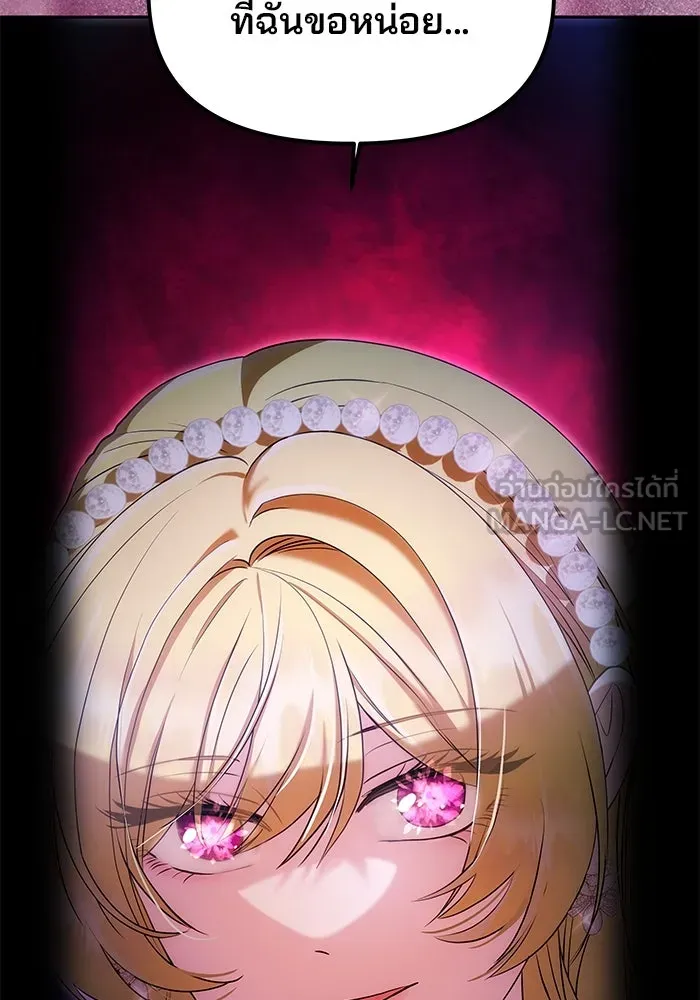 เกมรักจับสามี ตอนที่ 11 รูปที่ 123