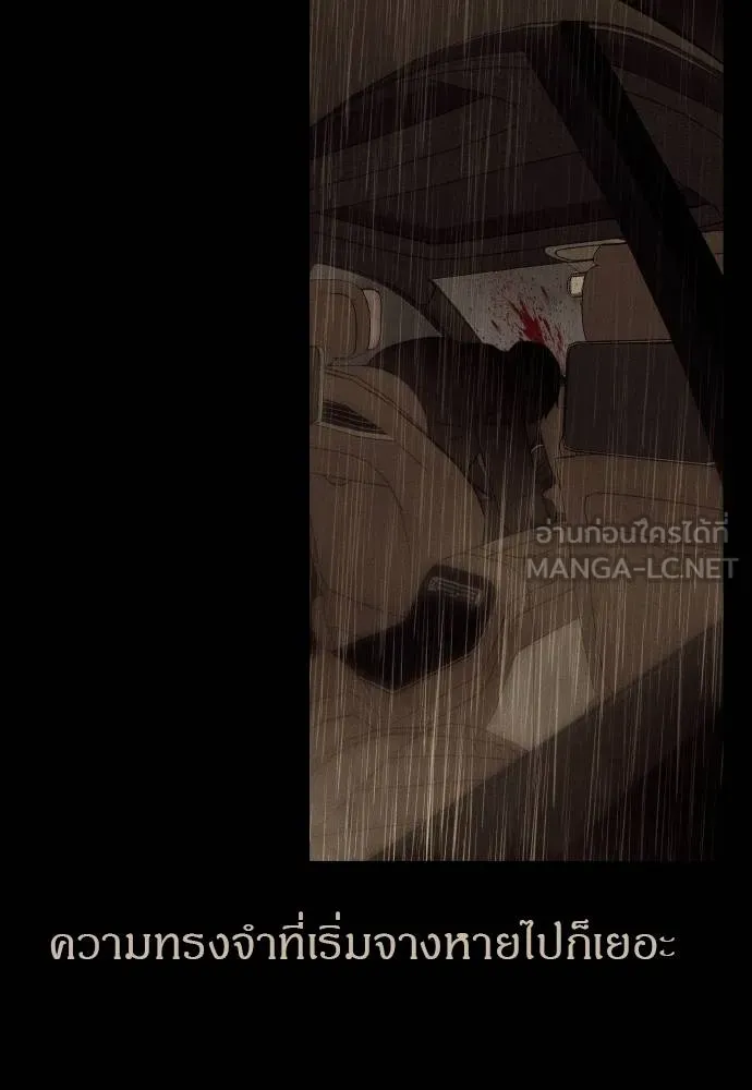 Undercover Chaebol ตอนที่ 92 รูปที่ 141