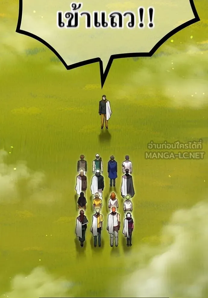 ฮันเตอร์สกิลโกง ตอนที่ 30 รูปที่ 17