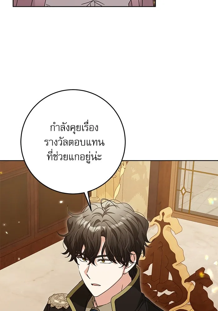 ครอบครัวตัวร้ายปล่อยฉันไปเถอะ ตอนที่ 19 รูปที่ 14