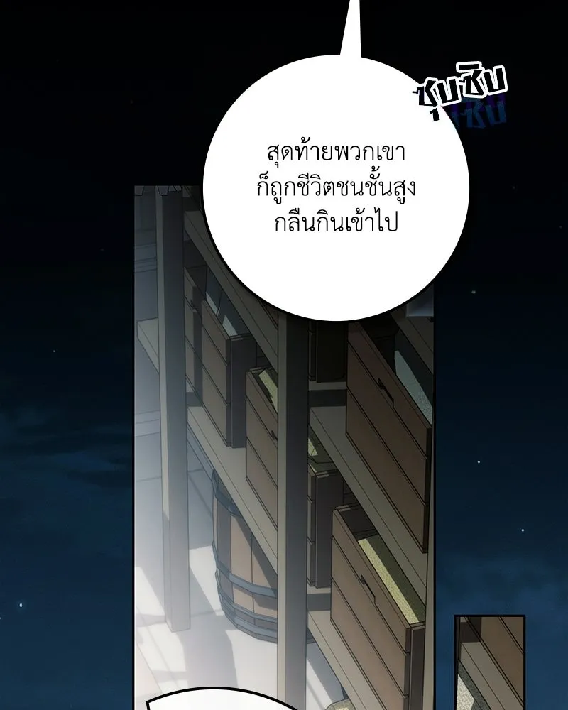ดัชเชสเชลย ตอนที่ 72 รูปที่ 35