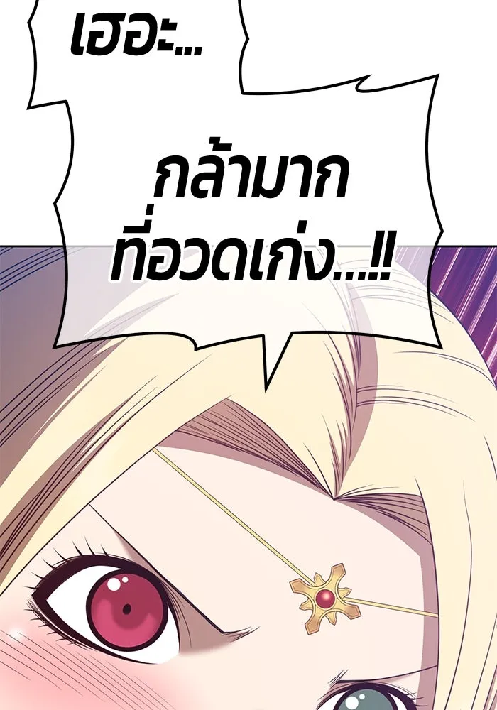 +99 ท่อนไม้พร้อมบวก ตอนที่ 51 รูปที่ 269