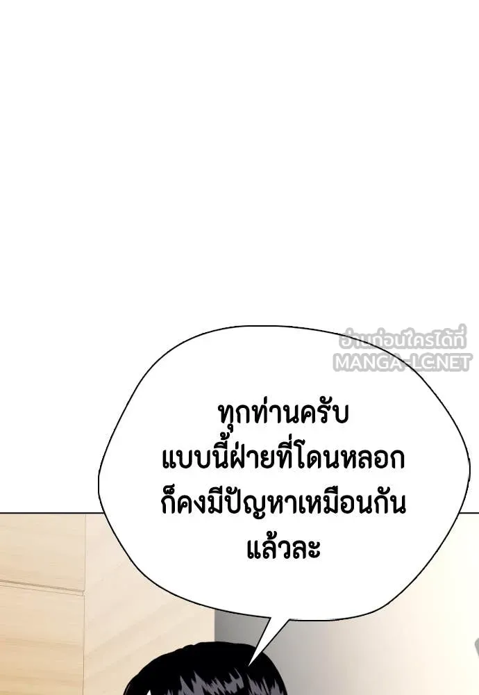 หมาหัวเน่า ตอนที่ 128 รูปที่ 71