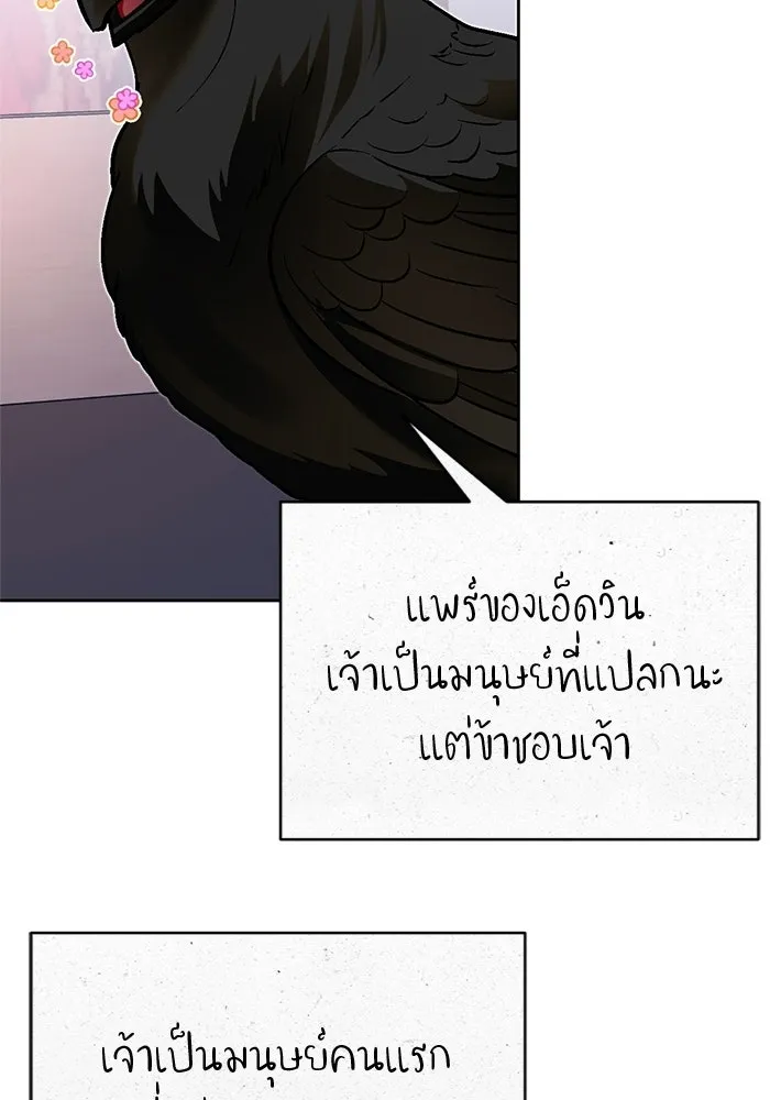 บุตรีดยุกขอไม่แต่งงานbrกับหนุ่มในฝัน ตอนที่ 25 รูปที่ 20