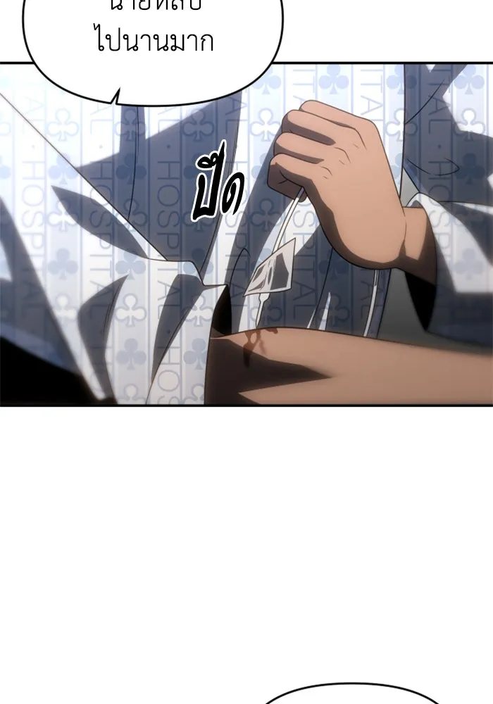 อดีตบอสหอคอย ตอนที่ 92 รูปที่ 11