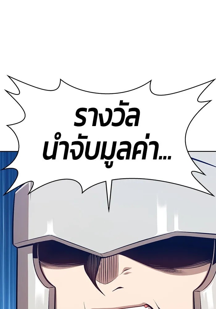 +99 ท่อนไม้พร้อมบวก ตอนที่ 2 รูปที่ 269