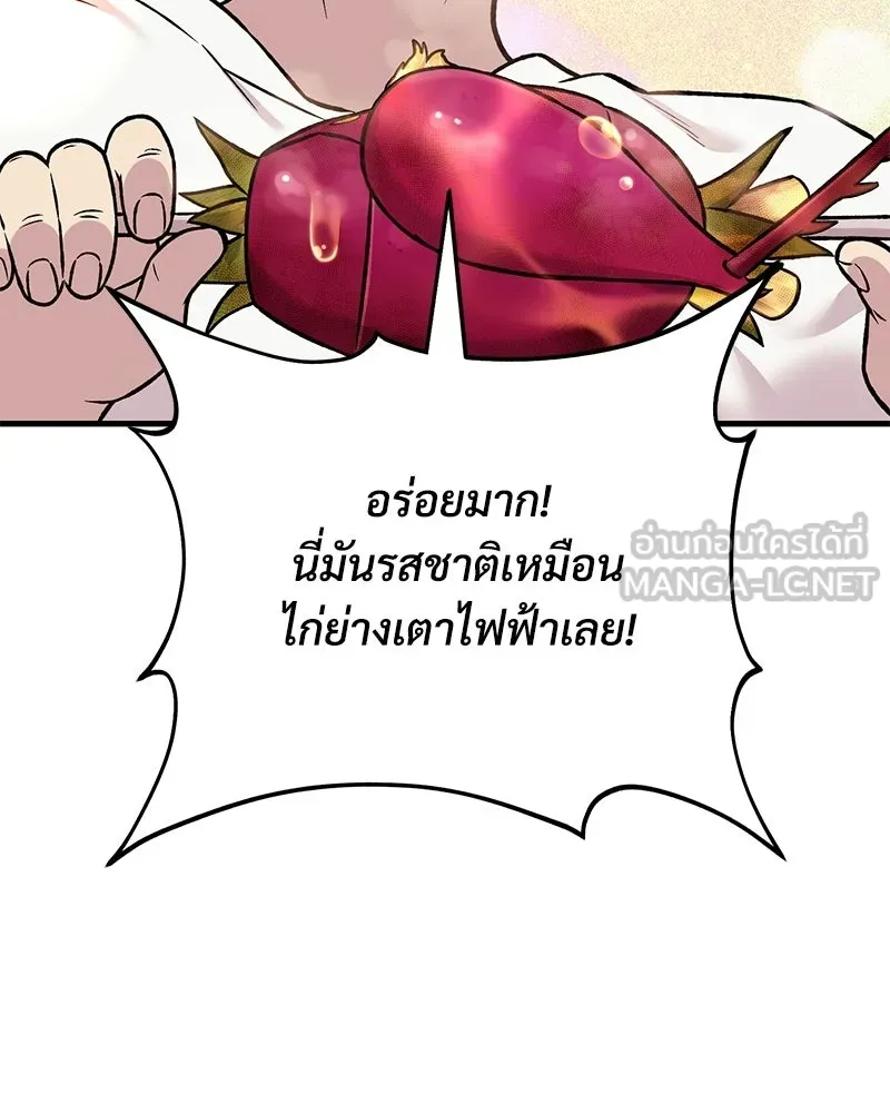 ปลูกผักพิชิตหอคอย ตอนที่ 101 รูปที่ 222