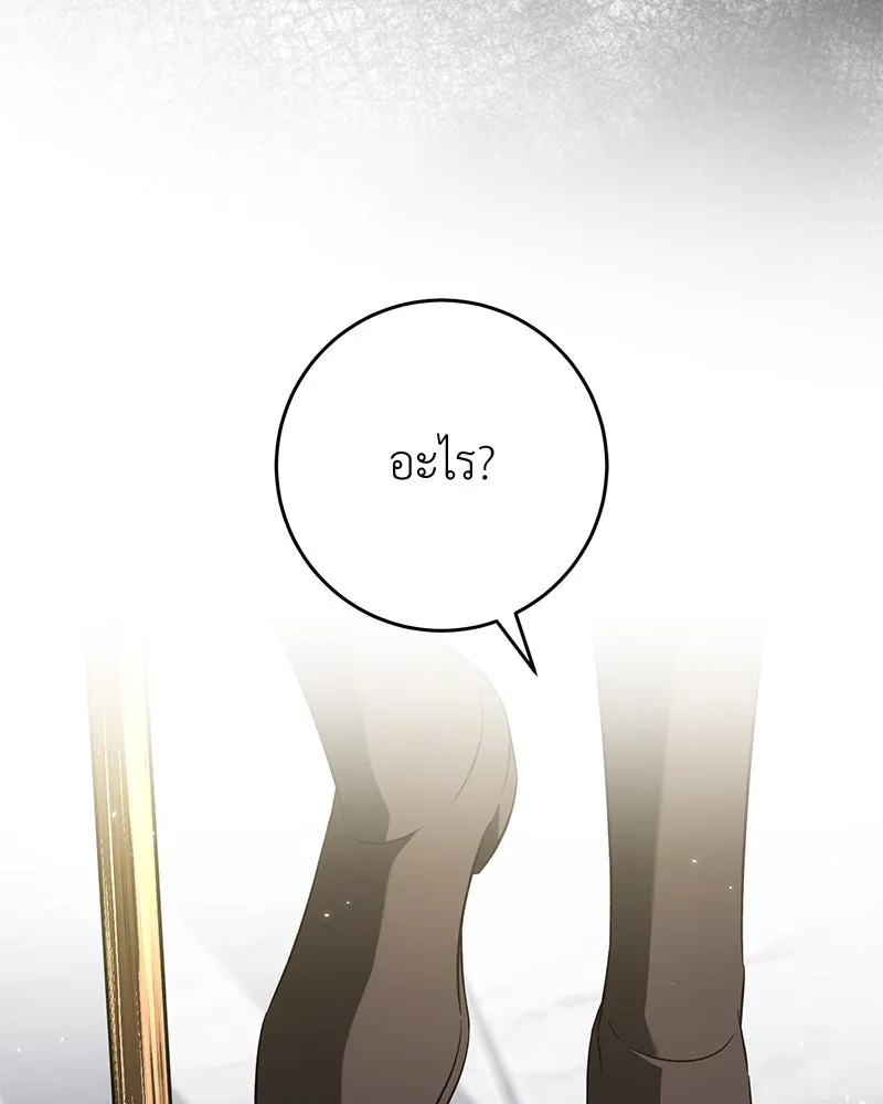 ภารกิจไล่ตามลุค บีเชล ตอนที่ 64 รูปที่ 40