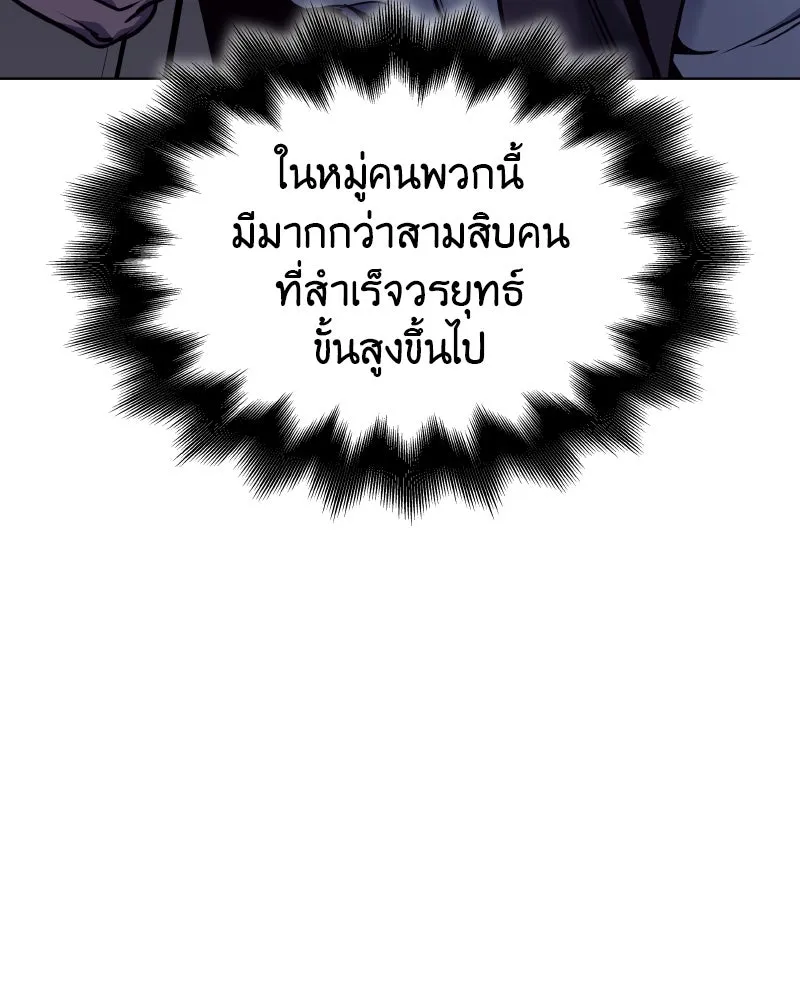 เกิดอีกทีเป็นว่าที่ประมุขลัทธิมาร ตอนที่ 104 รูปที่ 53