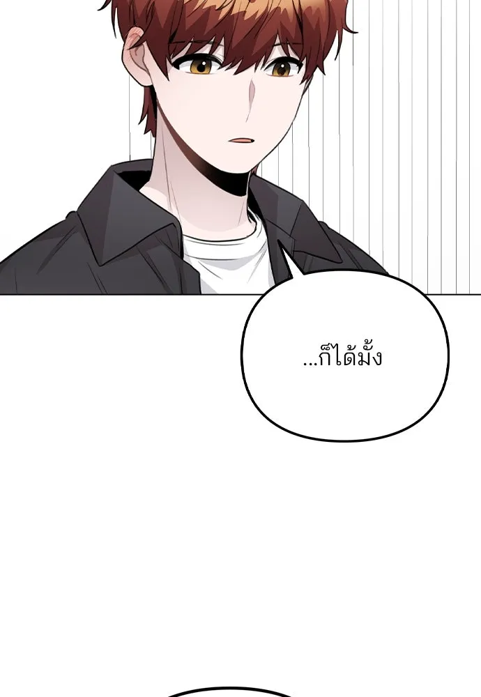 รักผิดแผน ตอนที่ 58 รูปที่ 52