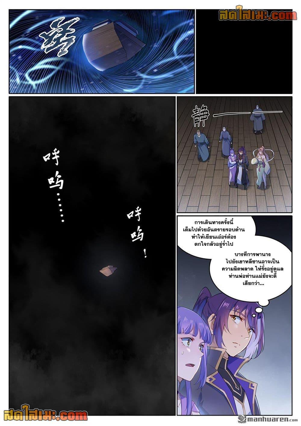 Manga-lc-com อ่านมังงะ อ่านการ์ตูน ออนไลน์ ฟรี Bailian Chengshen ตอนที่ 1 2 3 4 5 6 7 8 9 10 11 12 13 14 ฟรี ไม่มีโฆษณา Manga-lc - อ่าน มังงะ อ่าน การ์ตูน ออนไลน์ อ่านมังงะ ฟรี