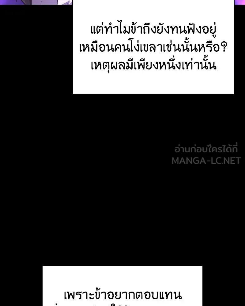 เกิดอีกทีเป็นว่าที่ประมุขลัทธิมาร ตอนที่ 107 รูปที่ 159