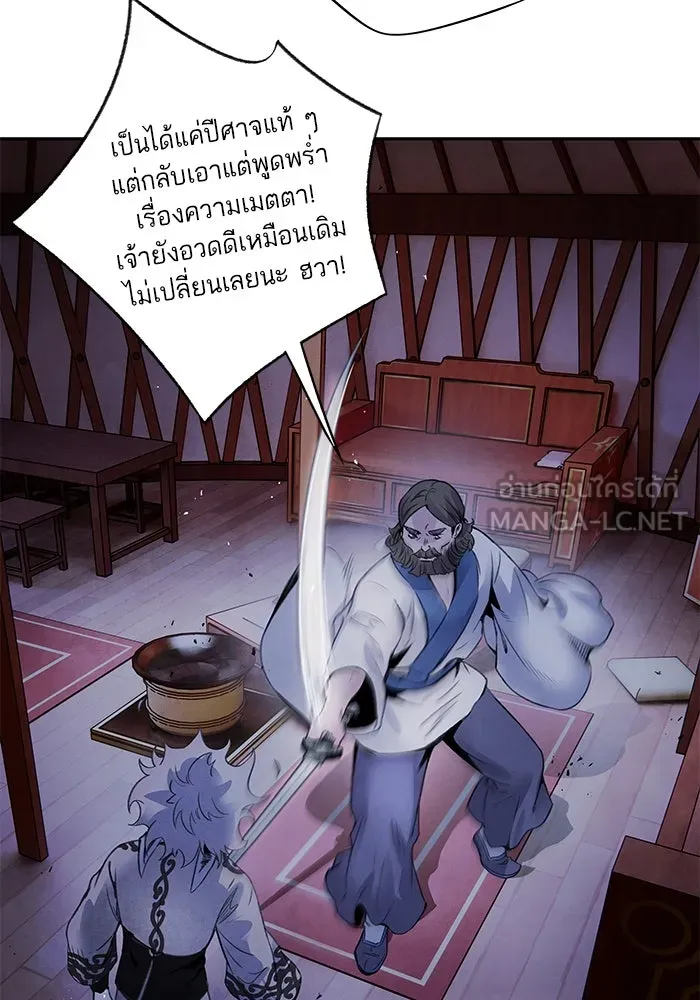 อาซา ตอนที่ 63 ความสัมพันธ์อันเลวร้าย รูปที่ 12