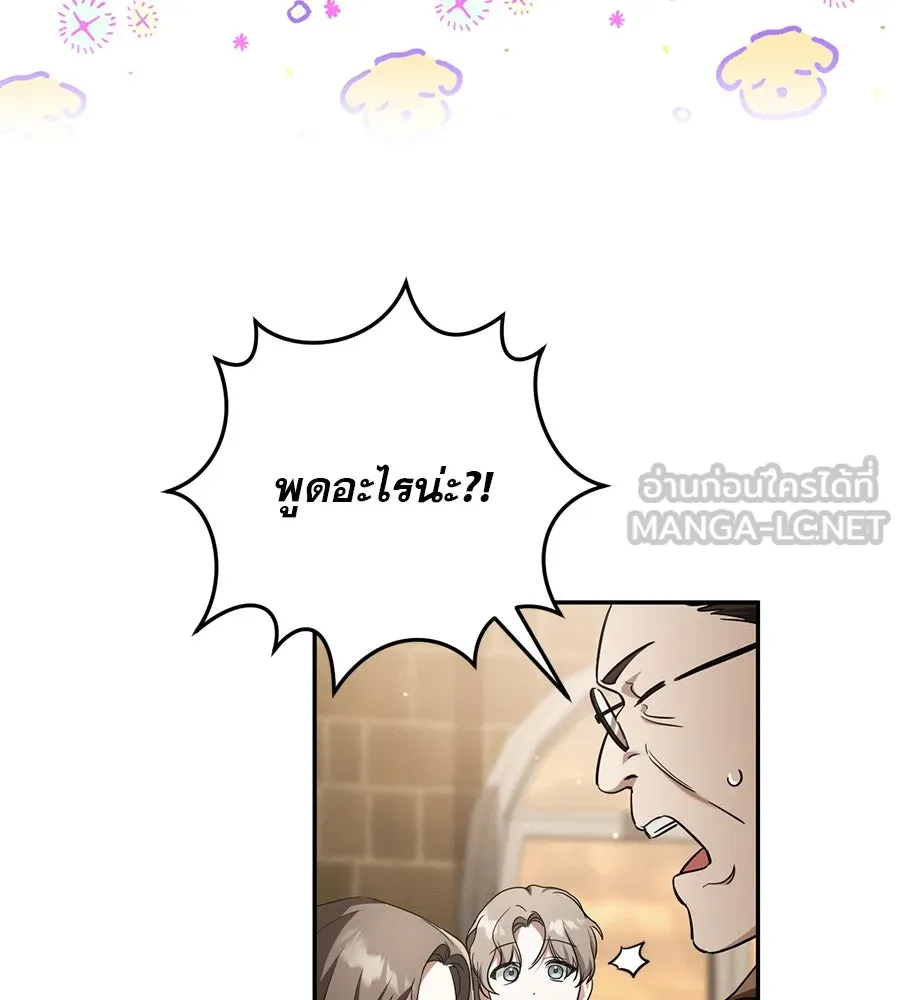 เรือนจำรัก ตอนที่ 13 รูปที่ 87