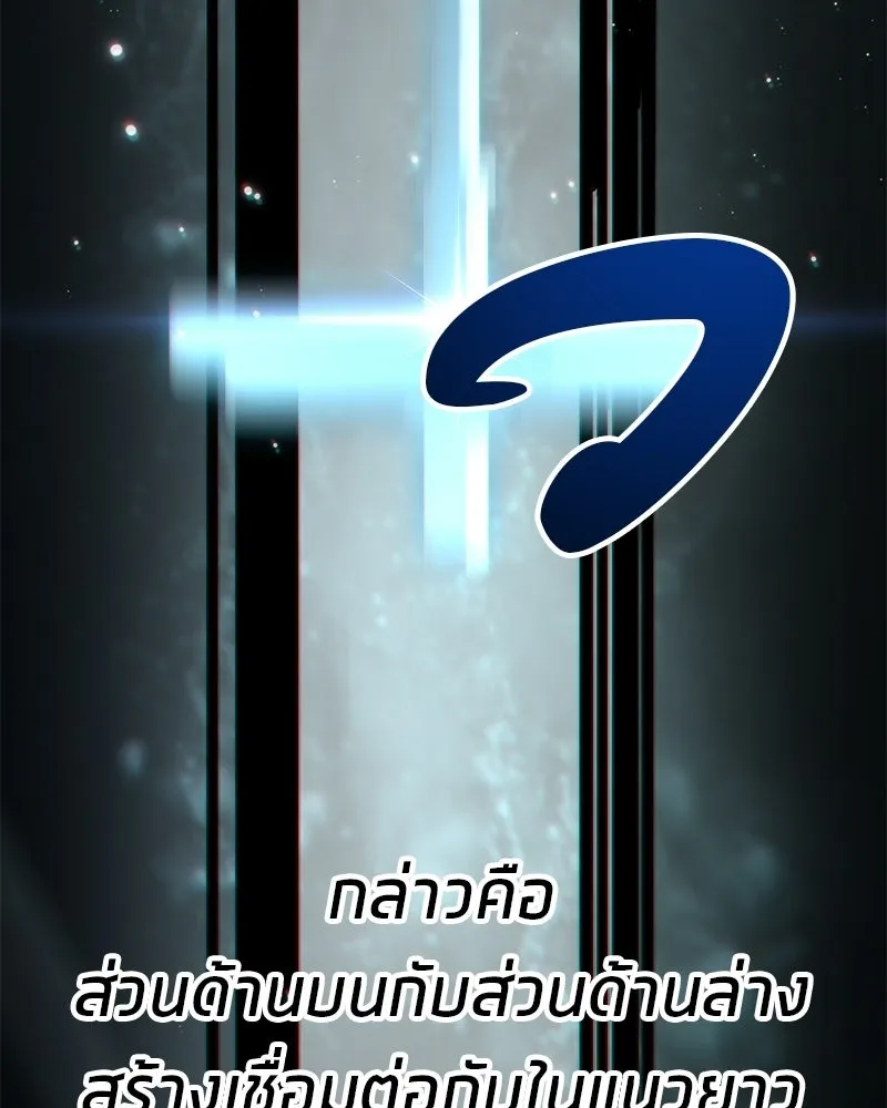 โทษที พื้นที่นี้ห้ามออก ตอนที่ 85 รูปที่ 140