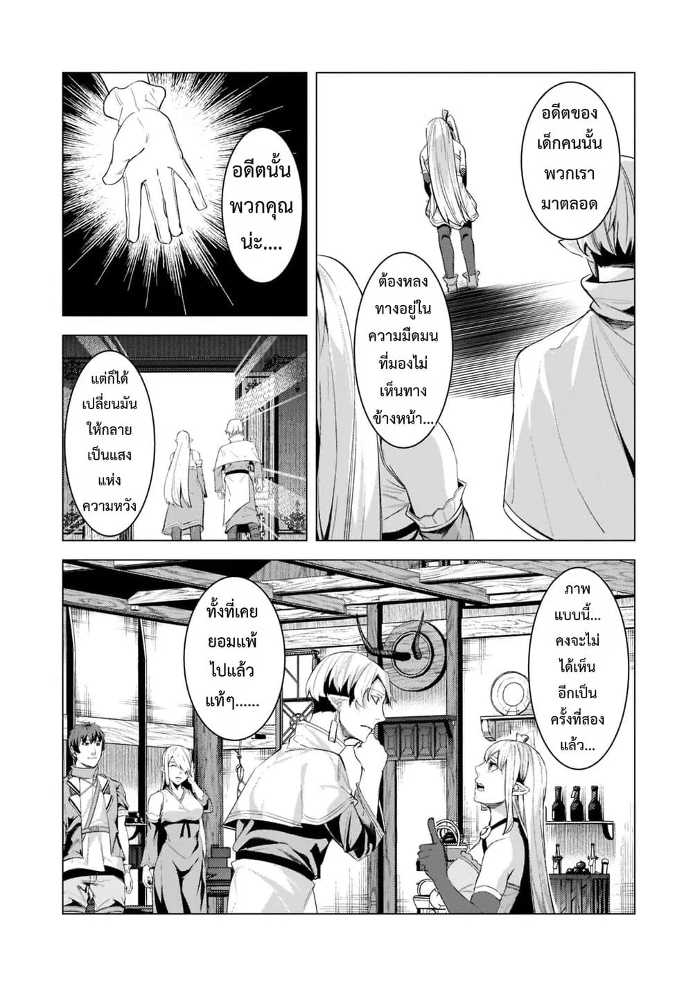 Manga-lc-com อ่านมังงะ อ่านการ์ตูน ออนไลน์ ฟรี Tsuihou Sareta S-kyuu Kanteishi wa Saikyou no Guild wo Tsuku ตอนที่ 1 2 3 4 5 6 7 8 9 10 11 12 13 14 ฟรี ไม่มีโฆษณา Manga-lc - อ่าน มังงะ อ่าน การ์ตูน ออนไลน์ อ่านมังงะ ฟรี