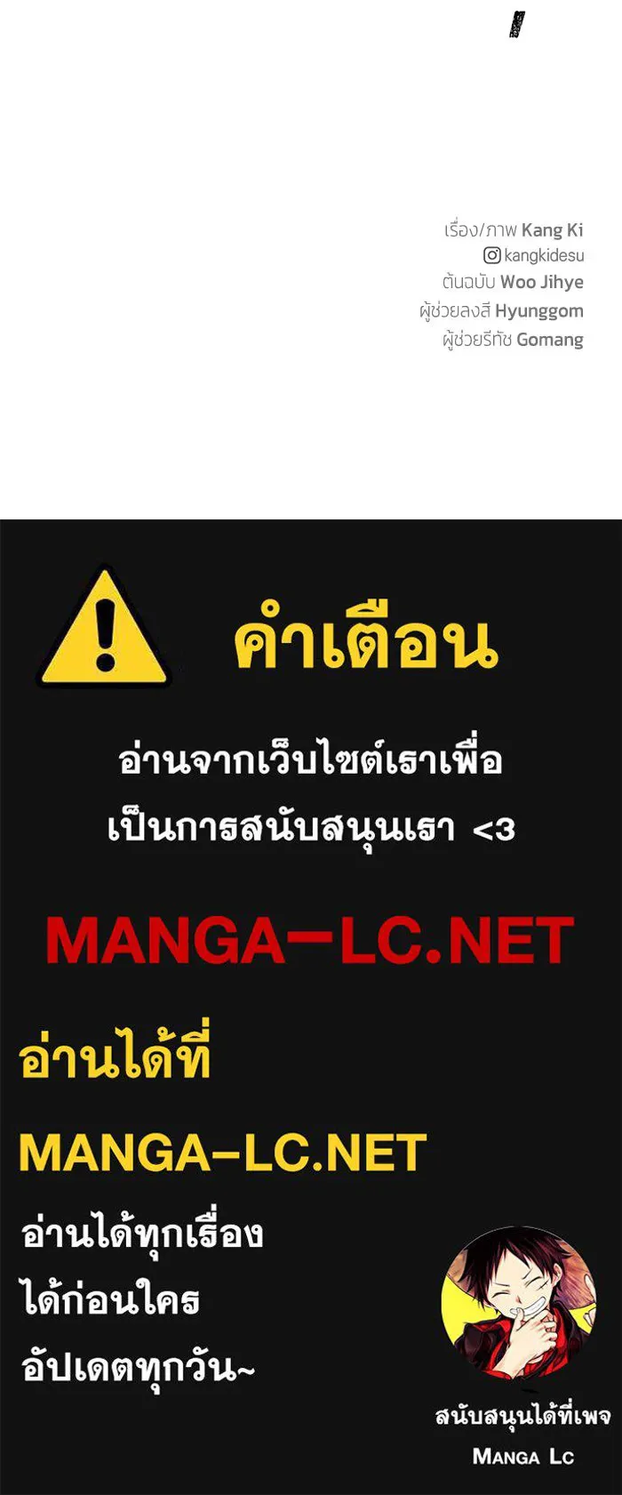 เพียงรุ่งอรุณ ตอนที่ 56 รูปที่ 120