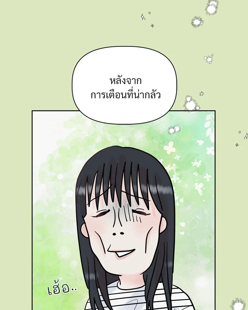 รักนี้ไม่ต้องมีเซนส์ ตอนที่ 3 รูปที่ 38