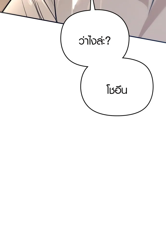 บันทึกรักลูกสาวเจ้าพ่อ ตอนที่ 4 รูปที่ 155