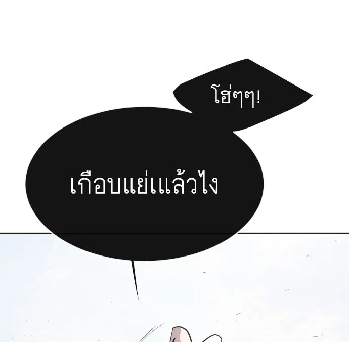 ยุคแห่งยอดมนุษย์ ตอนที่ 61 รูปที่ 103