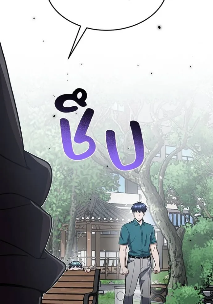 อัจฉริยะนอกคอก ตอนที่ 87 รูปที่ 119