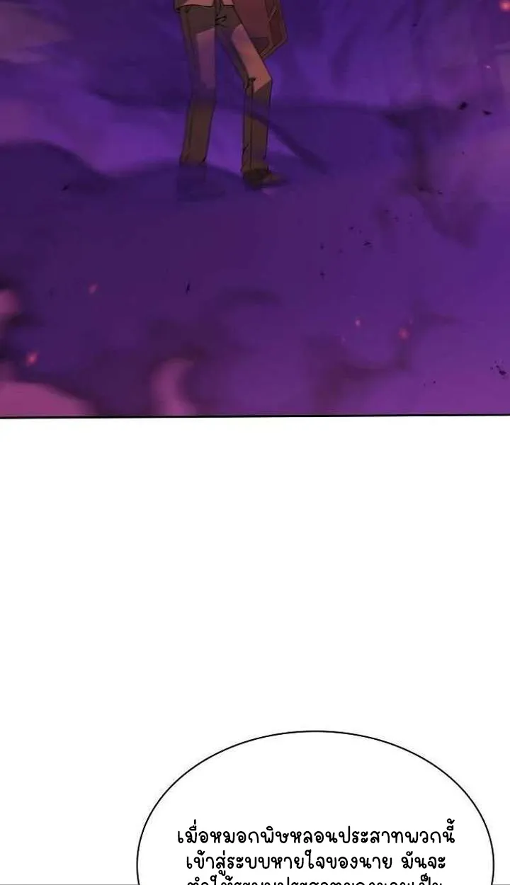 Part-Time Grim Reaper ตอนที่ ตอนที่ 34 รูปที่ 65